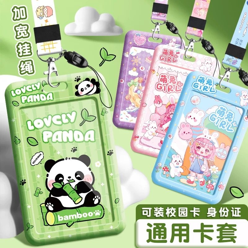 卡套饭卡校园卡门禁卡高中生随身证件小公交卡包学生高颜值ins初