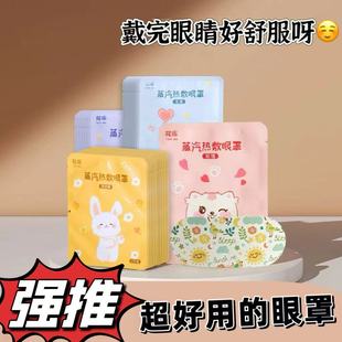 超推荐 蒸汽眼罩热敷一次性遮光眼部眼罩学生眼罩熬夜必神器