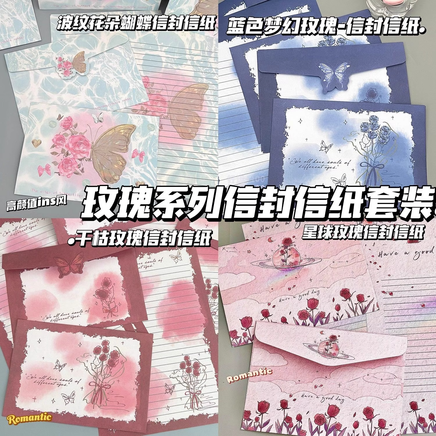 新款手写玫瑰信封套装复古ins插画信纸祝福创意贺卡浪漫礼物信笺