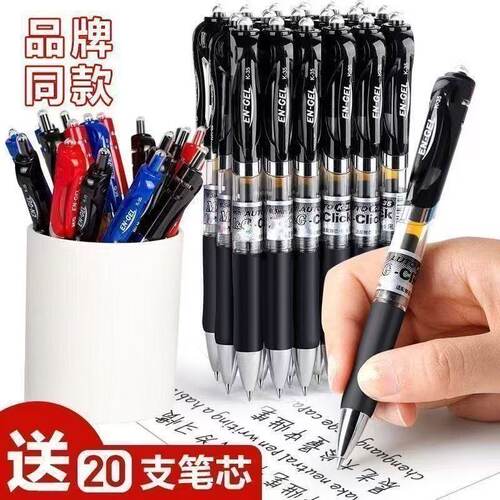 K35按动中性笔0.5mm黑红蓝笔芯圆珠笔签字笔会议办公用品学生学习