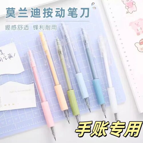 小红书按动手帐刻刀少女心裁壁纸刀手账笔刀可爱奶油兔刀笔高颜值