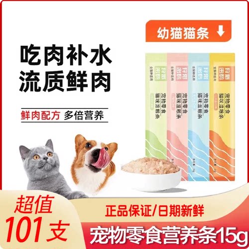 狩猎密码猫条主食湿粮发腮