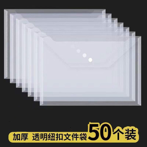 A4文件袋斜纹按扣袋加厚透明资料档案袋彩色文件袋办公文件收纳袋