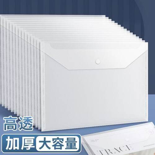 A4防水文件袋办公文件试卷档案袋斜纹透明按扣袋资料袋文件夹