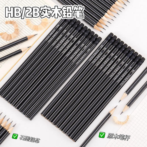 包邮素描铅笔2b4b6b铅笔hb2h绘画铅笔炭笔美术生素描全套