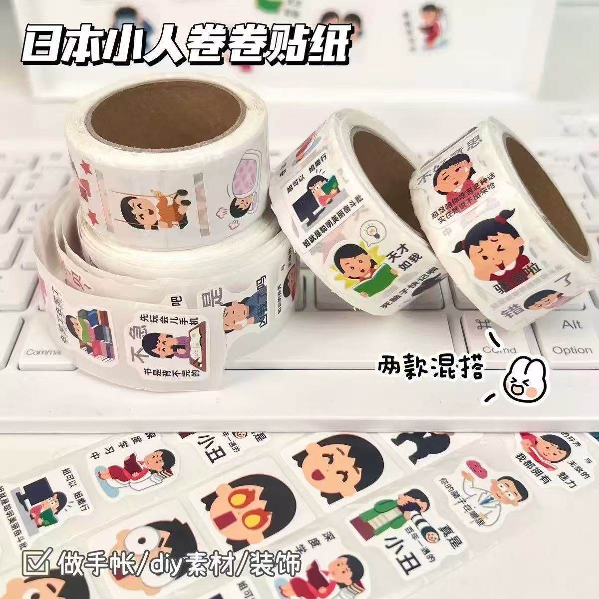 500贴日本小人学习贴纸校园趣味创意diy书本手机桌面防水封口贴纸,文具电教/文化用品/商务用品,贴纸/立体贴纸,淘宝优惠券,粉丝福利购,淘宝优惠卷