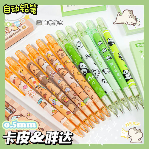 自动铅笔盒装可爱高颜值