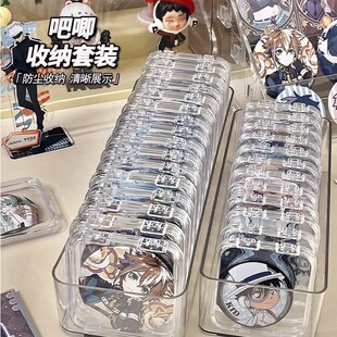 吧唧收纳盒透明亚克力周边徽章58mm75mm单个保护壳防潮谷子展示架