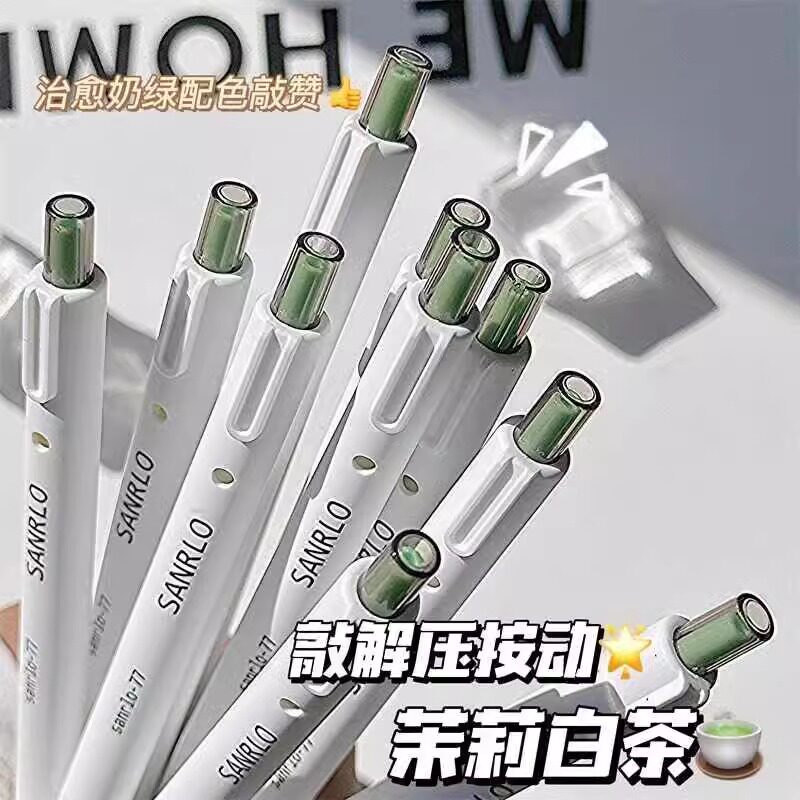 高颜值茉莉白茶无挂钩ins按动笔学生考试速干黑色好写0.5中性笔