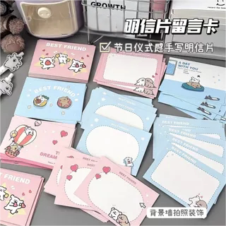可爱卡通小狗明信片便签留言贺卡ins高颜值学生便宜祝福纪念贺卡