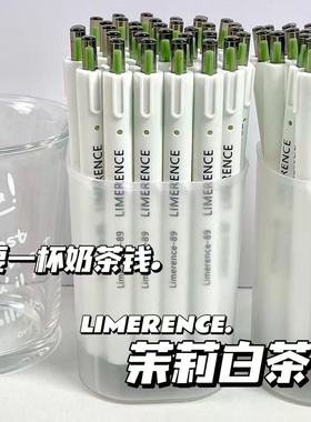 高效复习刷题笔MATCHA茉莉白茶香学生专注力提升文具黑色中性笔