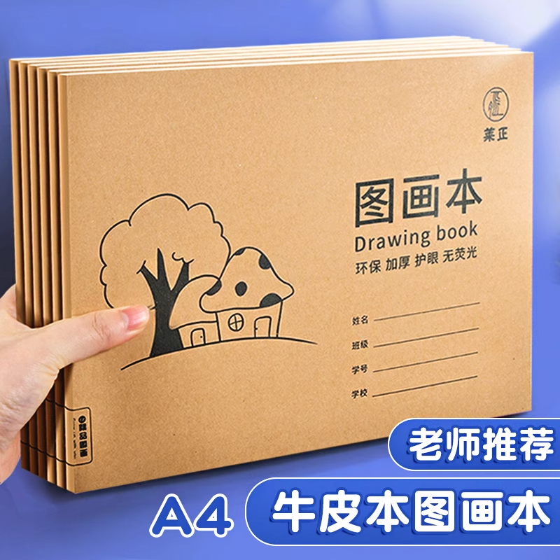 超厚a4空白素描本小学生图画本可撕不透墨幼儿园美术本小孩画画本
