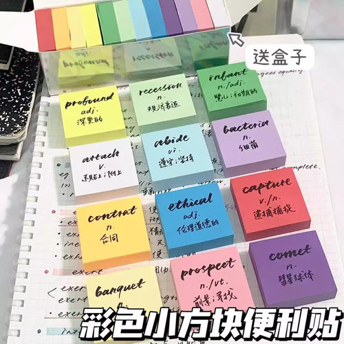 彩色小方块便利贴套装多色便签本可粘贴学生办公收纳盒装索引贴