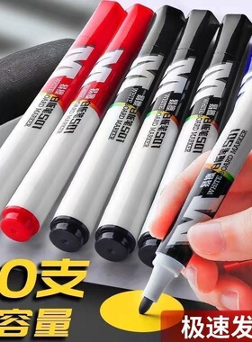 黑色可擦白板笔无毒红黑板笔水性记号笔可擦办公教师用粗头画板笔