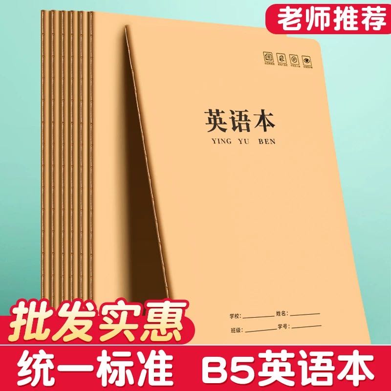 牛皮纸笔记本子b5加厚考研专用初中生高中生记作业本大学生