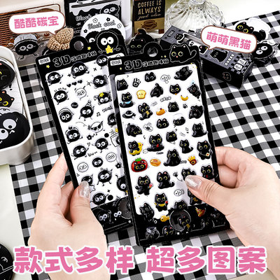 卡通3D浮雕粘贴贴纸防水