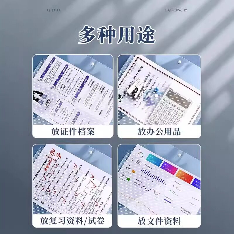 加厚透明A4文件袋斜纹按扣袋资料档案袋彩色文件袋办公文件收纳袋