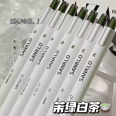 茉莉白茶刷题ins简约中性笔