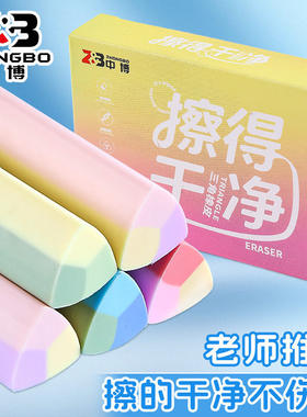 集屑三角橡皮擦小学生专用擦字成线擦拭成条无屑超干净少屑橡皮