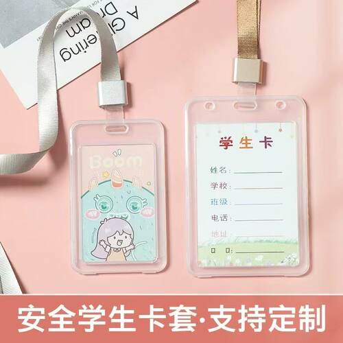 简约透明翻盖公交卡套塑料胸牌硬壳挂绳证件套【可定制内含卡片】