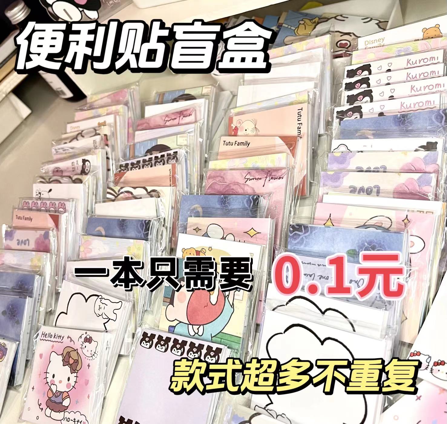 便利贴福袋粘性强可撕卡通n次贴少女心可爱便利贴高颜值便签本