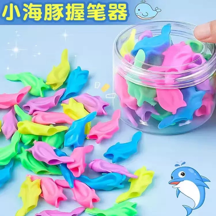 小鱼海豚握笔器幼儿园儿童小学生铅笔矫正握姿写字姿势握笔神器