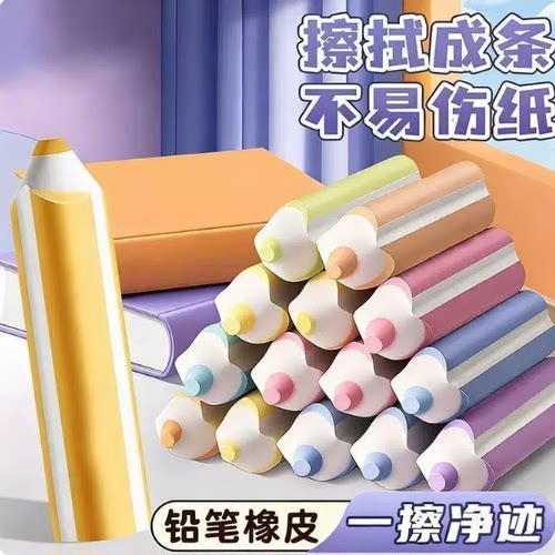 铅笔橡皮擦无屑超干净不留痕集屑像皮擦小学生专用创意高颜值卡通