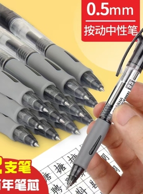 GP1008学生0.5子弹头考试碳素黑色水笔圆珠笔按压式蓝黑红笔办公