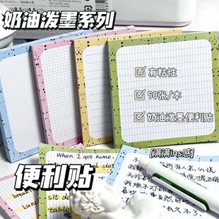 便利贴ins风高颜值奶油泼墨便利贴学习计划本备忘录可书写便签贴