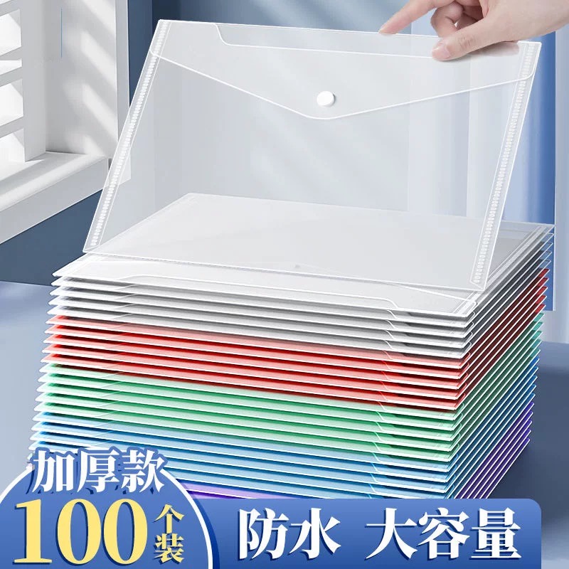 透明文件袋a4大容量小学生初高中生专用加厚档案资料袋册按扣信封