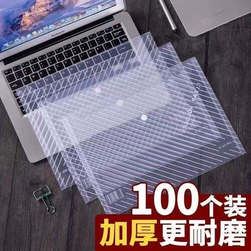 加厚透明A4文件袋斜纹按
