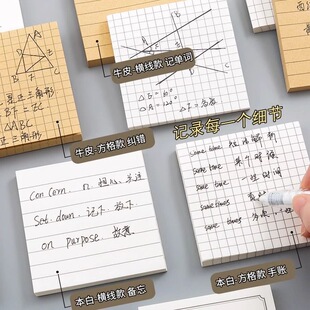 创意牛皮纸便利贴 高粘性办公可撕N次贴小学生可爱留言横线便签本