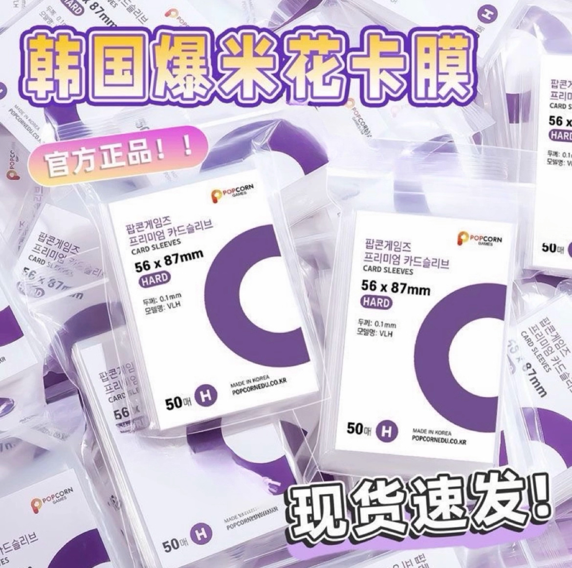 韩国爆米花卡膜卡套高透平口加厚20丝拍立得保护明星照片专辑卡膜