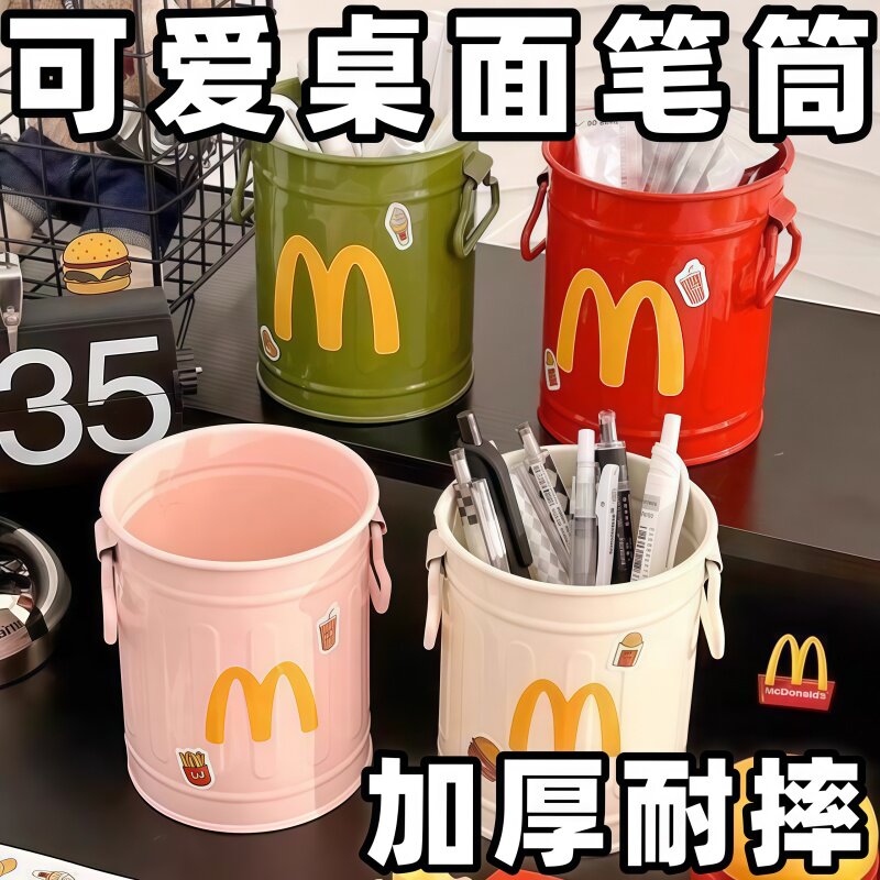 麦当当可爱桌面笔筒加厚耐摔金属双层收纳桶学生办公文具盒,文具电教/文化用品/商务用品,笔筒,淘宝优惠券,粉丝福利购,淘宝优惠卷