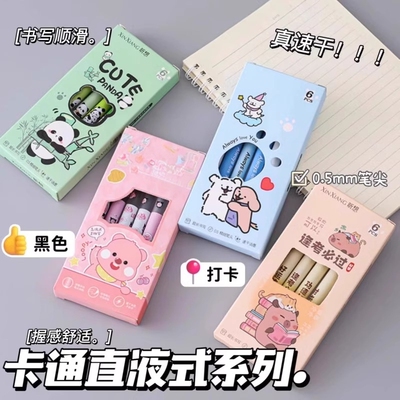 直液珠笔学生ins高颜值刷题黑色速干中性笔盒装