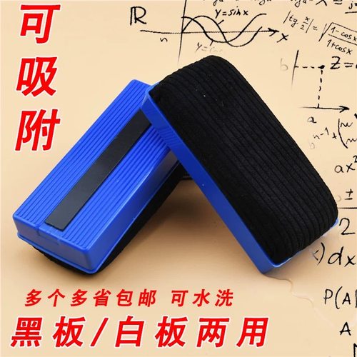 大号白板擦黑板擦带磁性可吸附白板笔擦刷子绒布画板板擦学校