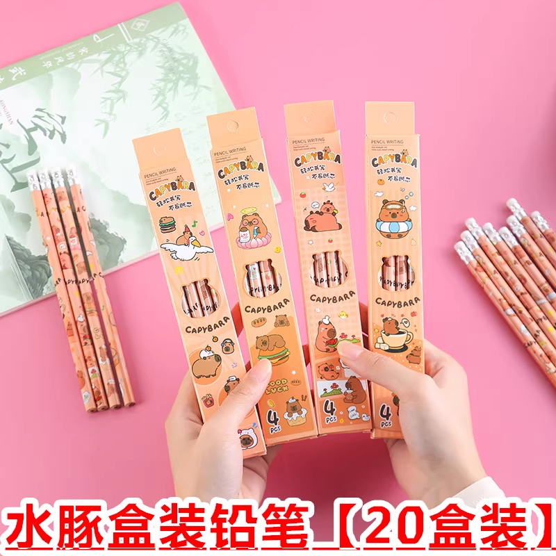 卡皮巴拉礼盒装HB铅笔中小学生创意水豚带橡皮擦开学文具奖品礼物