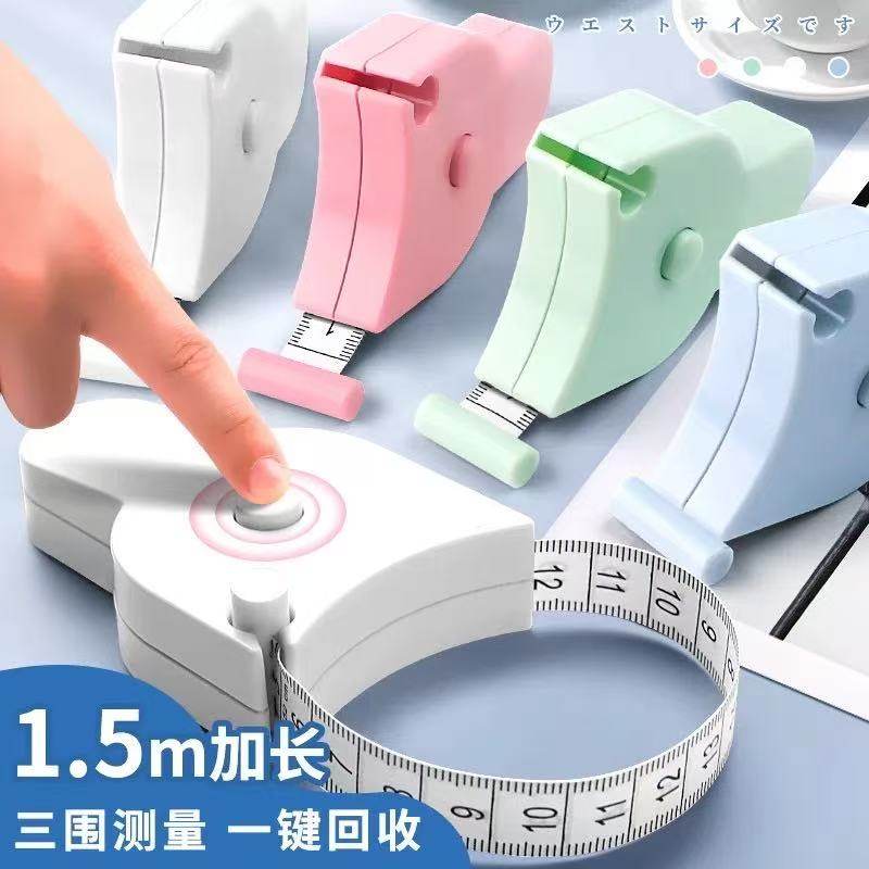 专业三围皮尺自动测量身体腰围胸围量体尺便携式自动伸缩Y型卷尺