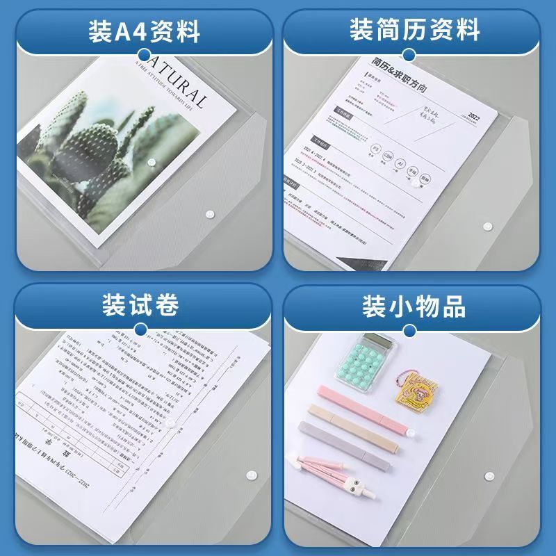 A4文件袋透明塑料加厚大容量按扣试卷收纳袋学生用档案资料袋