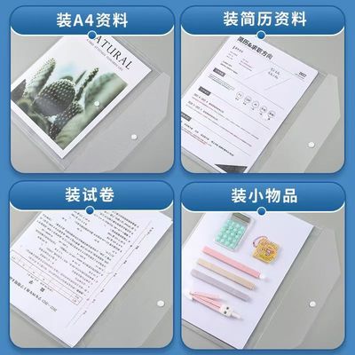 A4文件袋透明塑料加厚大容量按扣试卷收纳袋学生用档案资料袋