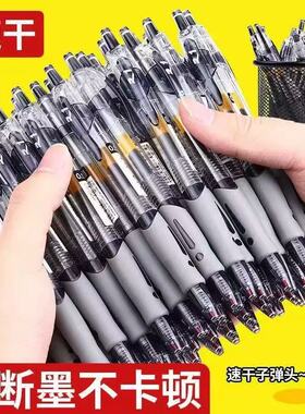 GP1008学生0.5子弹头考试碳素黑色水笔圆珠笔按压式蓝黑红笔办公