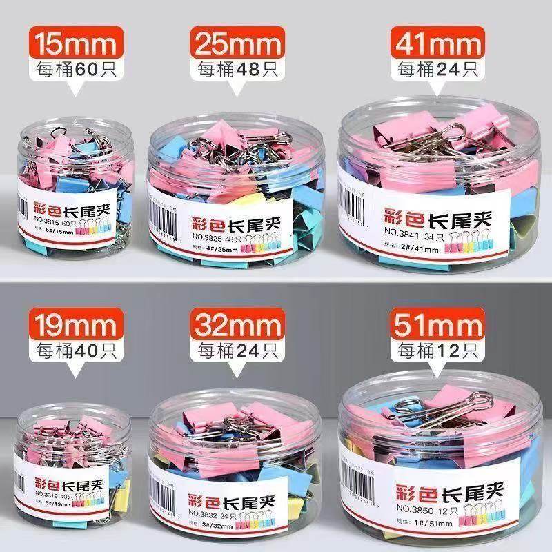 彩色长尾夹大号超大特大文件小号夹子铁燕尾夹混合装试卷书夹文具,文具电教/文化用品/商务用品,票夹/长尾夹,淘宝优惠券,粉丝福利购,淘宝优惠卷