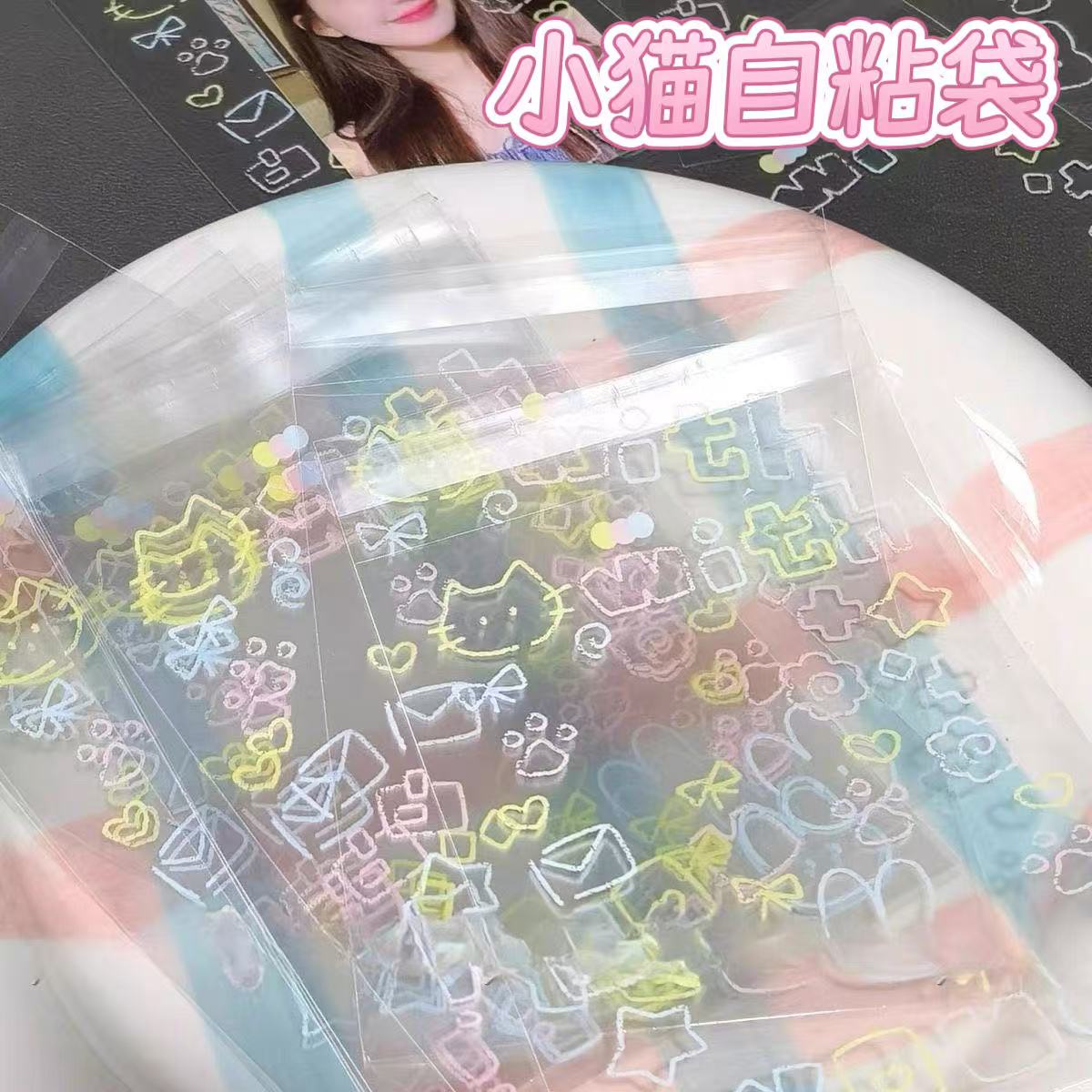 ins小猫自封袋出卡打包袋材料小卡自粘袋卡套保护袋礼品包装袋子