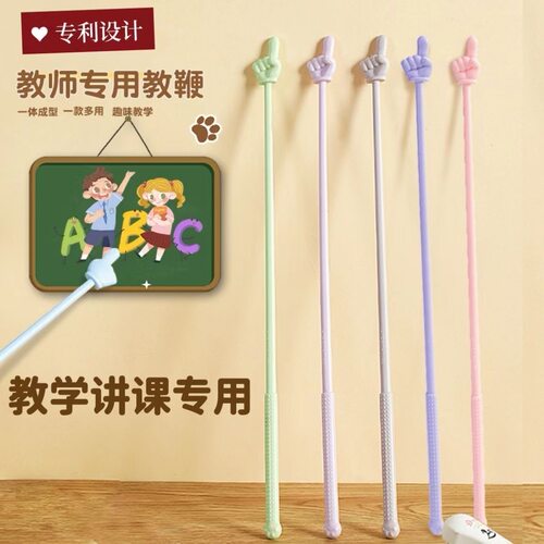 点读棒上课教学指读送老师礼物辅导家用指读棒阅读看书早教指引