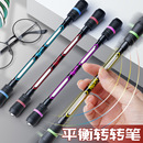 转转笔科技款 网红转笔专用比赛初学者新手小学生可书写平衡解压笔