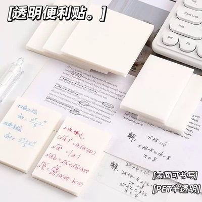 透明便利贴纸小学生初中生专用有粘性可撕便签纸大号错题笔记贴