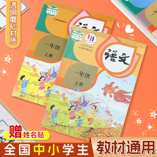 2025新款自粘书皮贴纸小学生专用透明磨砂书皮纸包书皮课本书