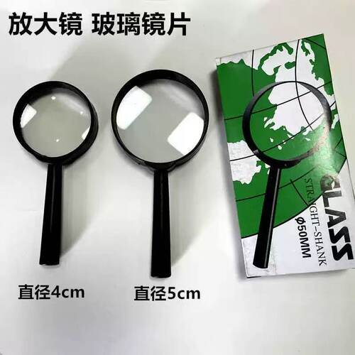 塑柄放大镜凸透镜手持带柄放大镜中小学生物理实验放大镜 60mm