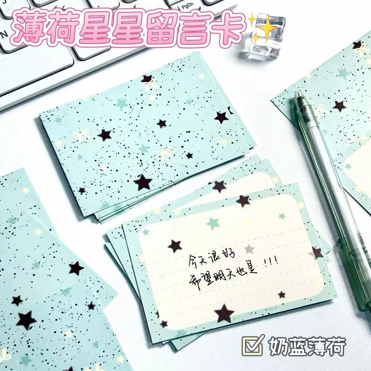 热销款ins风奶黄薄荷星星生日贺卡节日留言卡手写装饰学生硬卡纸