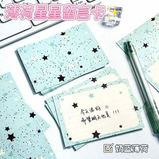 热销款ins风奶黄薄荷星星生日贺卡节日留言卡手写装饰学生硬卡纸